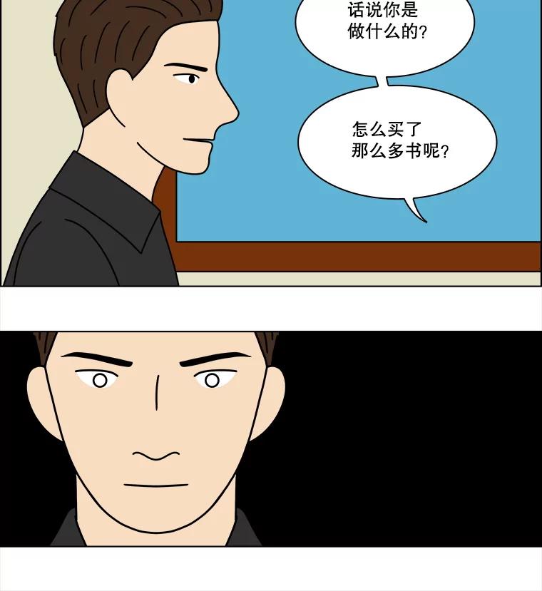 《双甲路边摊》335.蛋糕（7） 第33页