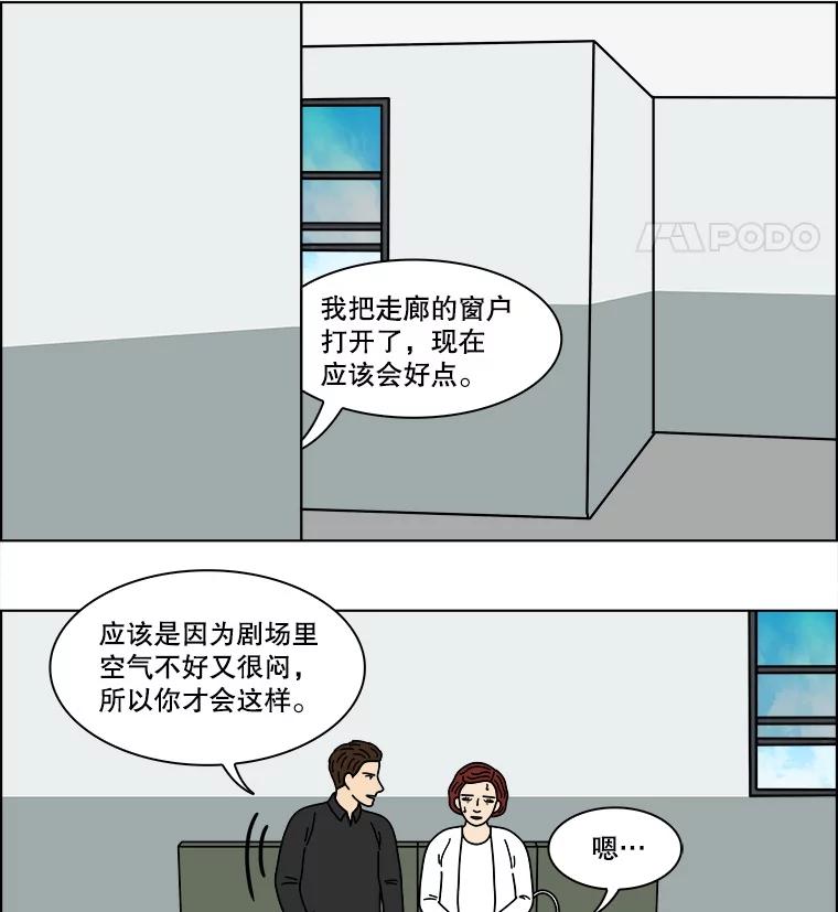 《双甲路边摊》335.蛋糕（7） 第48页