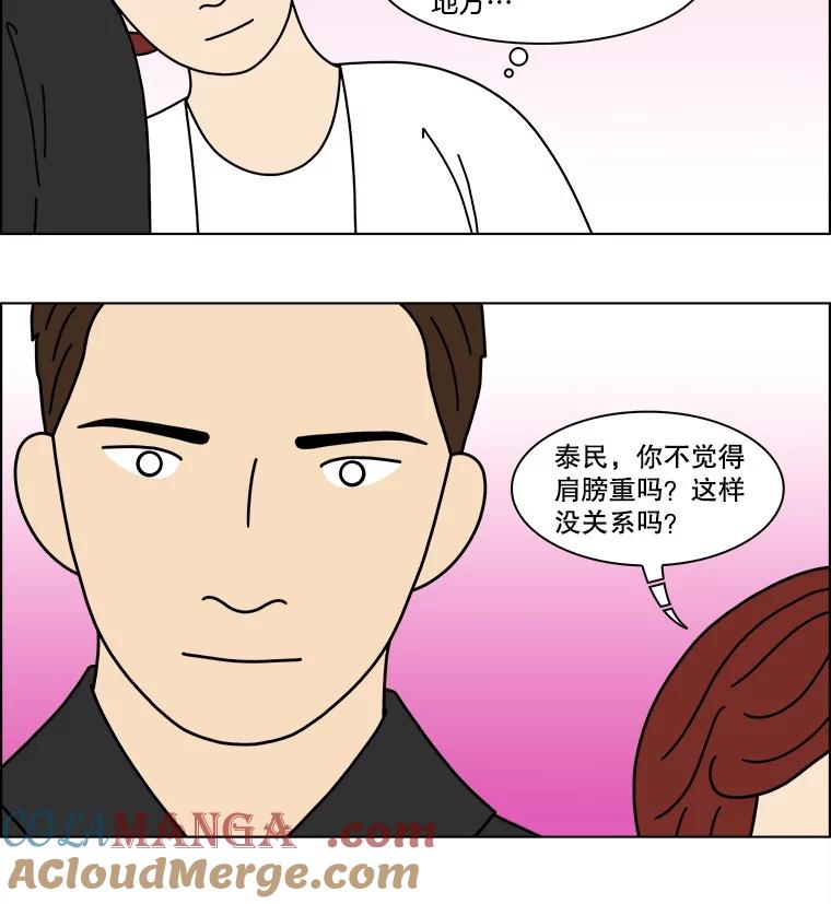 《双甲路边摊》335.蛋糕（7） 第55页