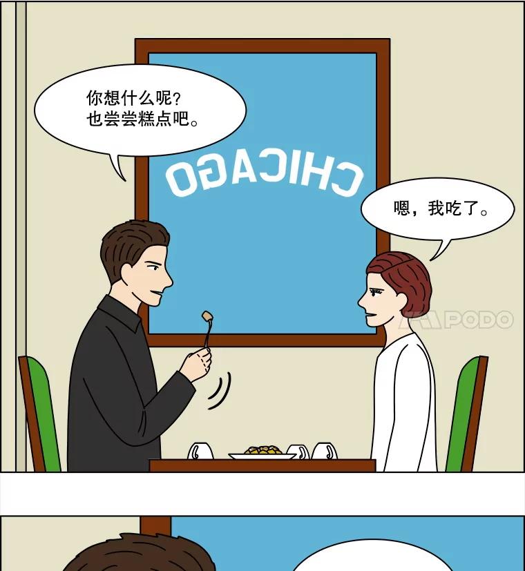 《双甲路边摊》335.蛋糕（7） 第32页