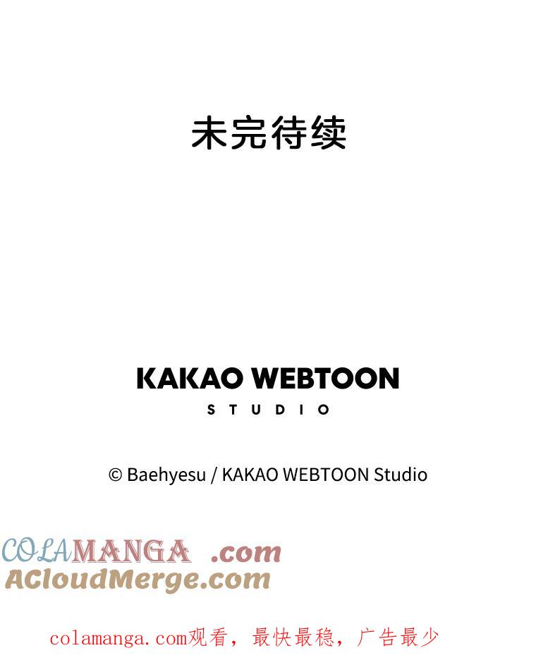 《双甲路边摊》335.蛋糕（7） 第58页