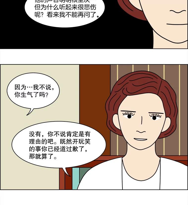 《双甲路边摊》335.蛋糕（7） 第23页