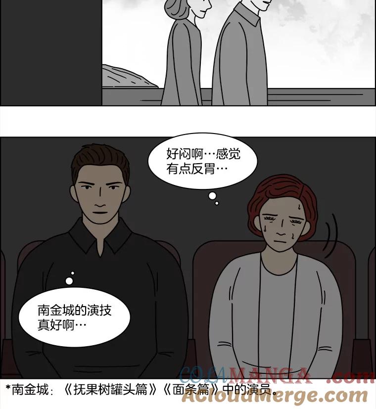 《双甲路边摊》335.蛋糕（7） 第43页