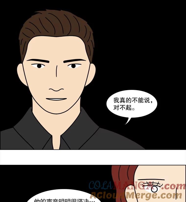 《双甲路边摊》335.蛋糕（7） 第22页