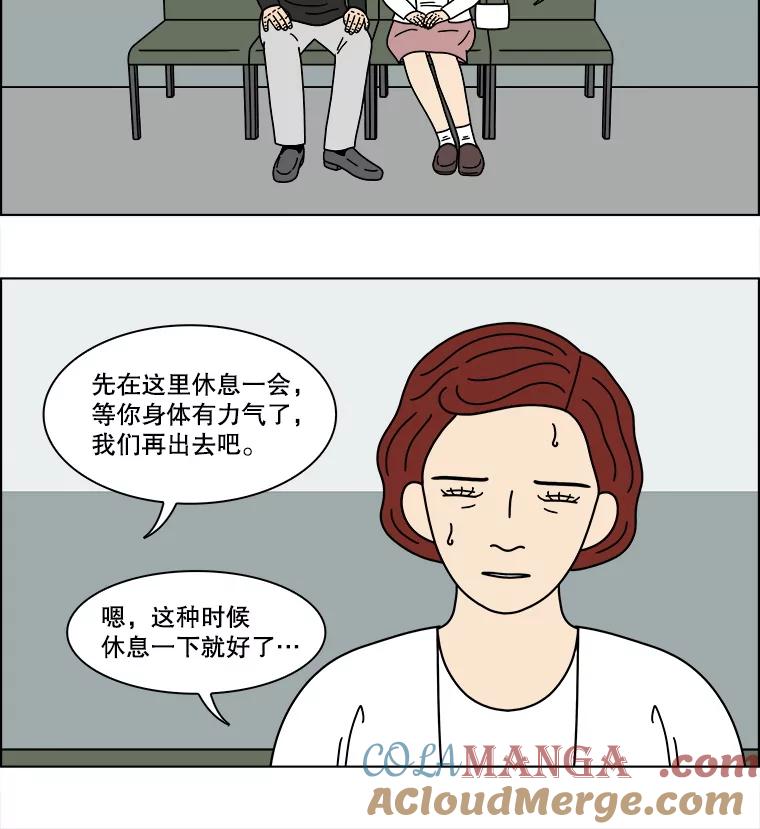 《双甲路边摊》335.蛋糕（7） 第49页