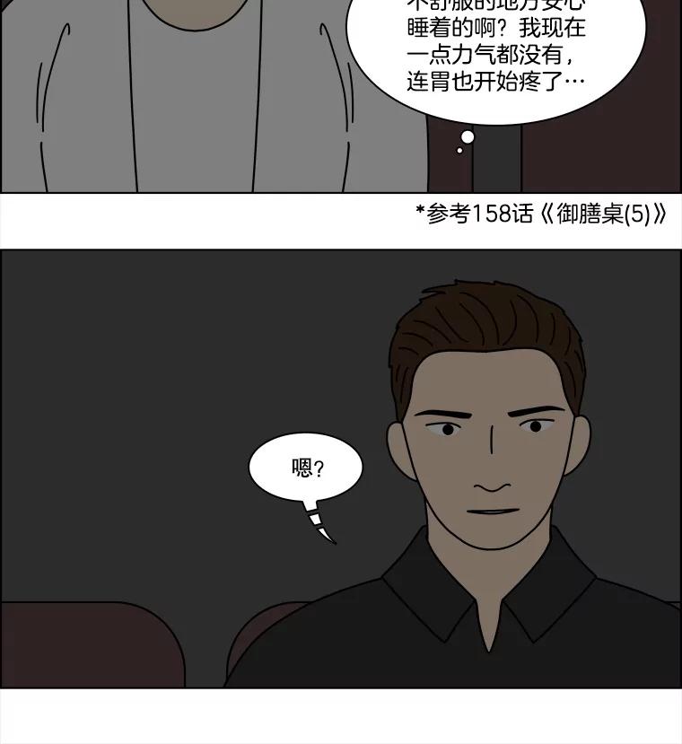 《双甲路边摊》335.蛋糕（7） 第45页