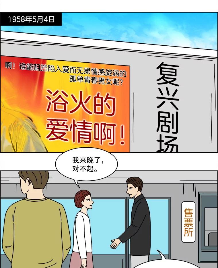 《双甲路边摊》335.蛋糕（7） 第3页