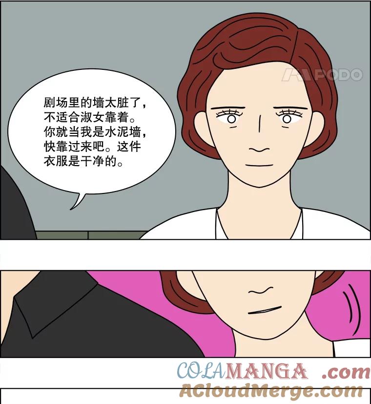 《双甲路边摊》335.蛋糕（7） 第52页