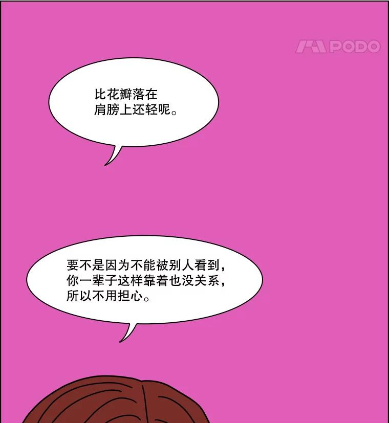 《双甲路边摊》335.蛋糕（7） 第56页