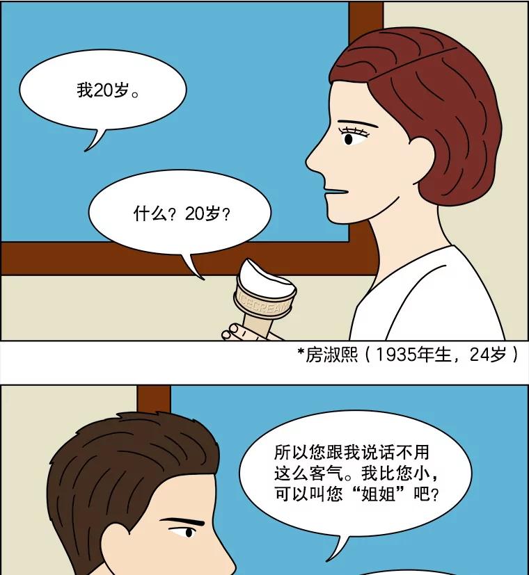 《双甲路边摊》335.蛋糕（7） 第8页