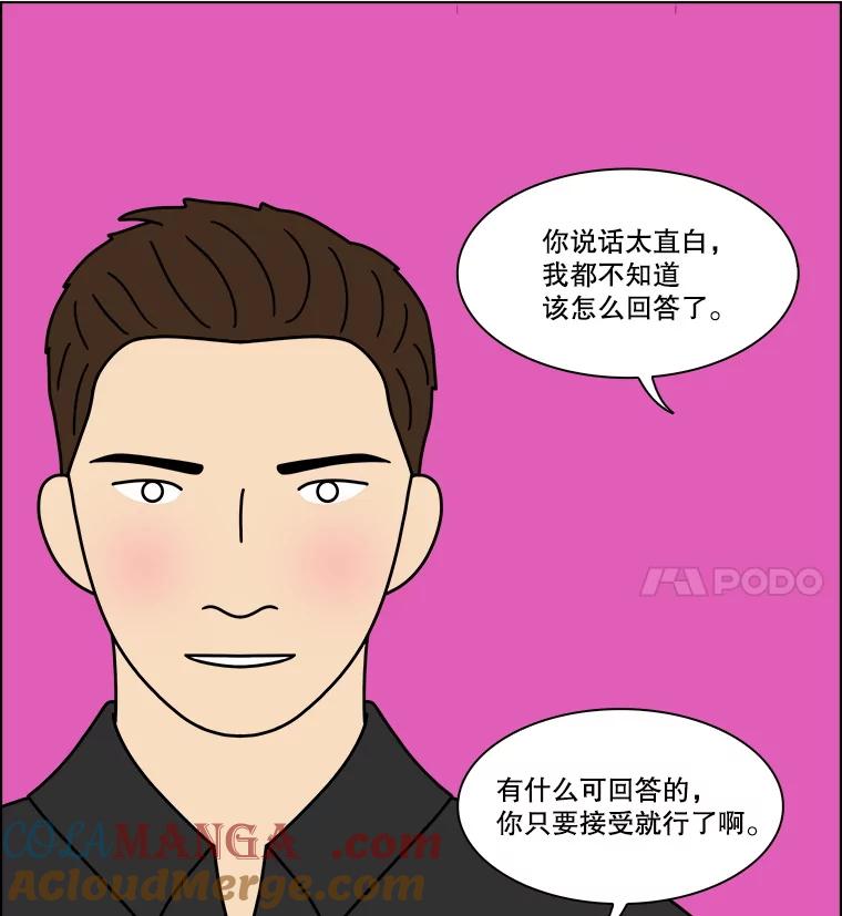 《双甲路边摊》335.蛋糕（7） 第28页