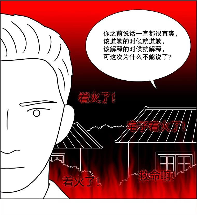 《双甲路边摊》335.蛋糕（7） 第21页