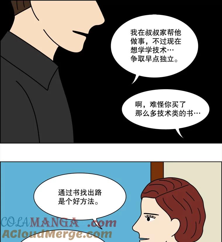 《双甲路边摊》335.蛋糕（7） 第34页