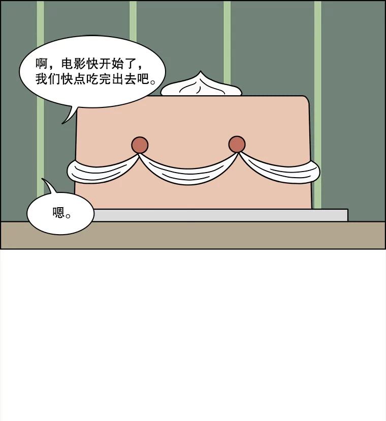《双甲路边摊》335.蛋糕（7） 第38页