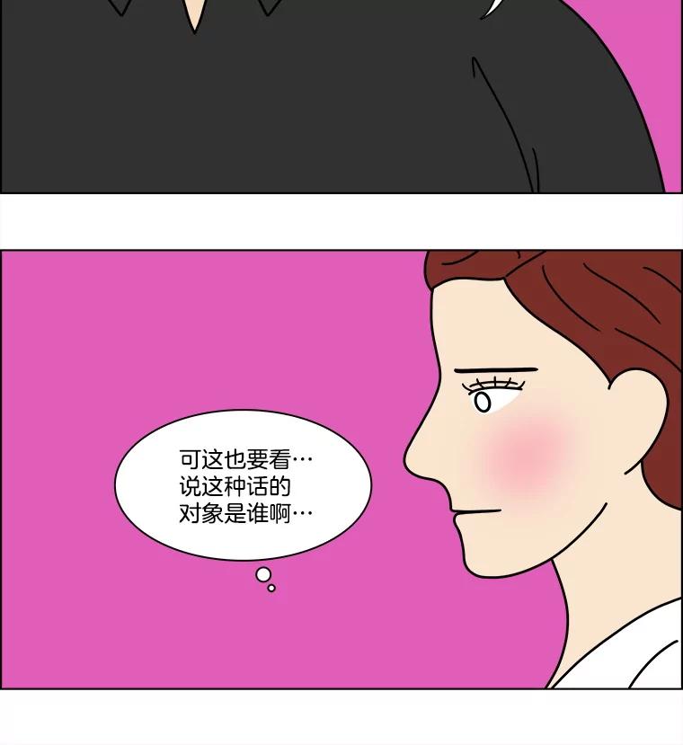 《双甲路边摊》335.蛋糕（7） 第29页