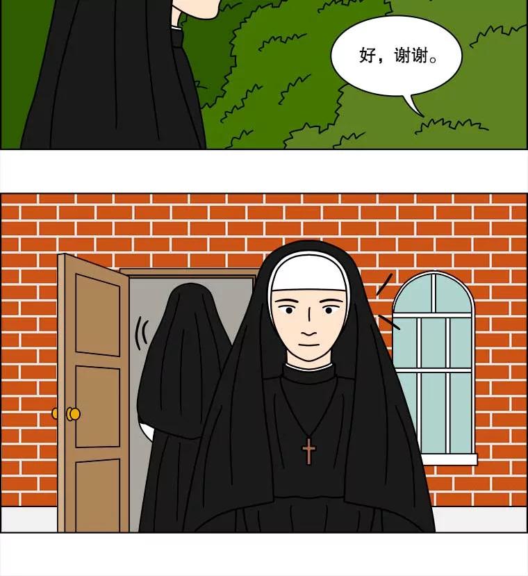 《双甲路边摊》336.蛋糕（8） 第59页
