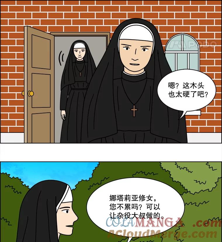 《双甲路边摊》336.蛋糕（8） 第52页