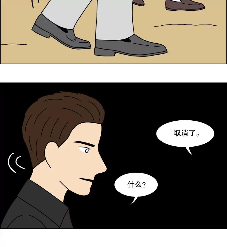 《双甲路边摊》336.蛋糕（8） 第11页