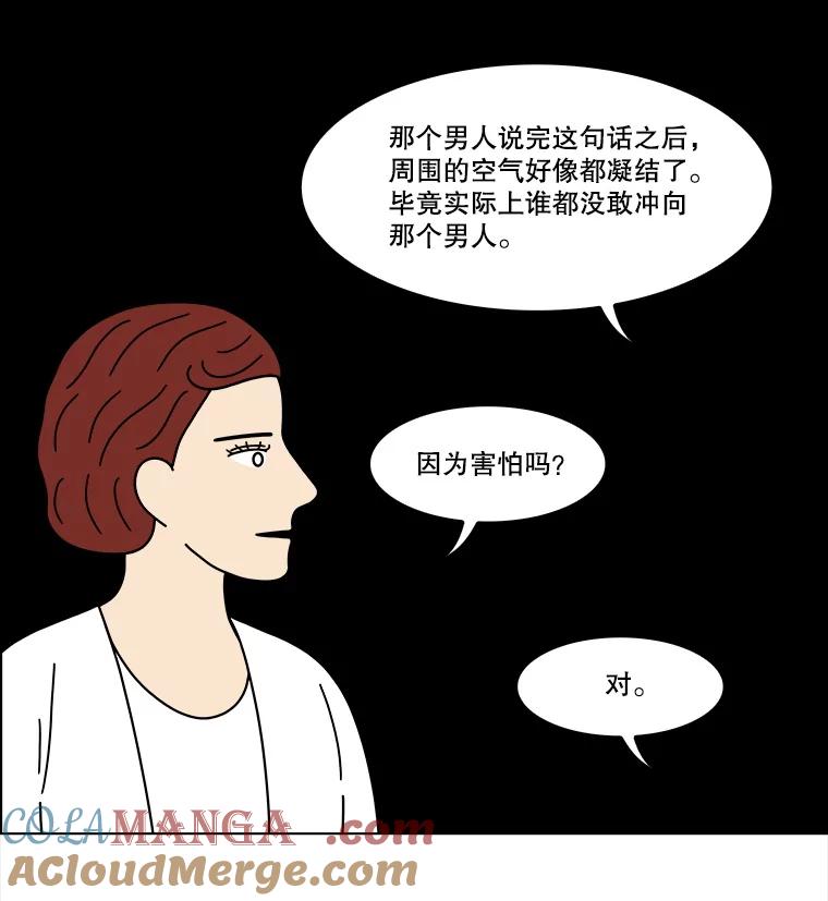 《双甲路边摊》336.蛋糕（8） 第34页