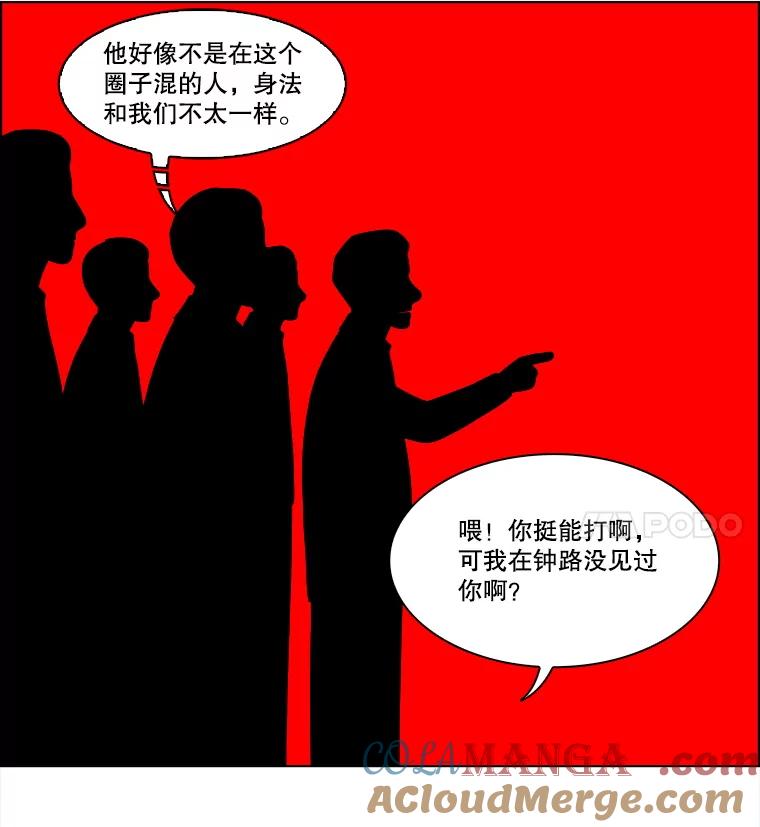 《双甲路边摊》336.蛋糕（8） 第28页