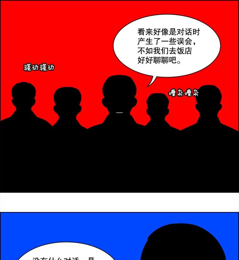 《双甲路边摊》336.蛋糕（8） 第30页