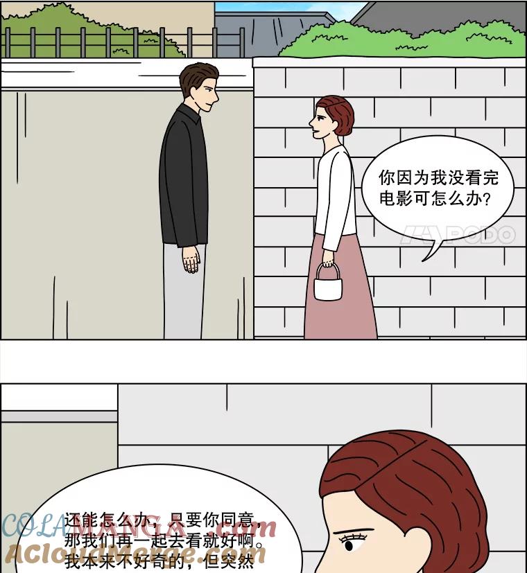《双甲路边摊》336.蛋糕（8） 第40页