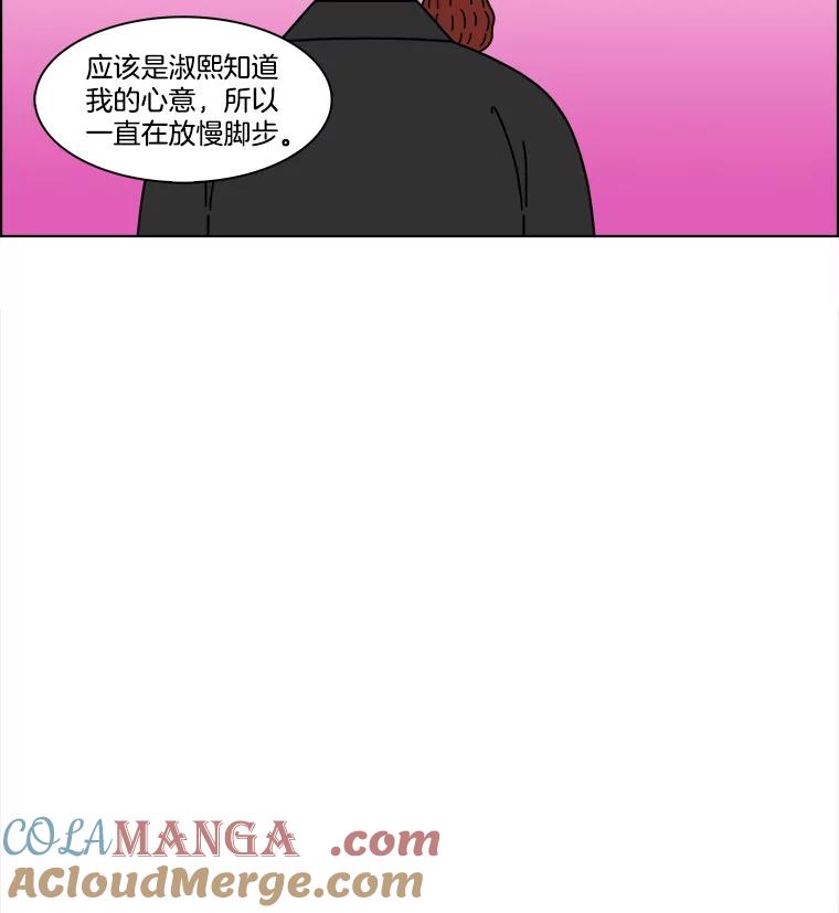《双甲路边摊》336.蛋糕（8） 第49页