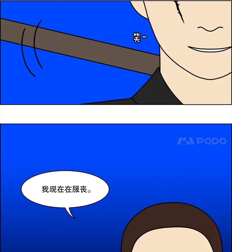 《双甲路边摊》336.蛋糕（8） 第32页
