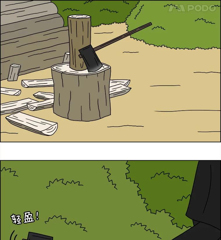 《双甲路边摊》336.蛋糕（8） 第60页