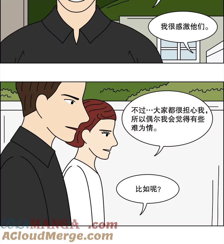 《双甲路边摊》336.蛋糕（8） 第7页