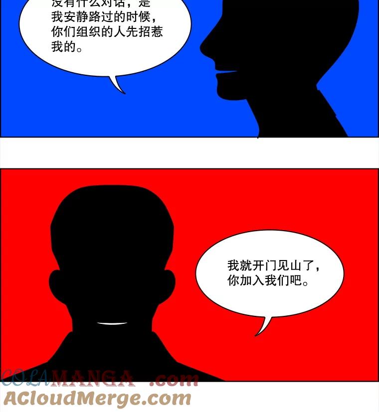 《双甲路边摊》336.蛋糕（8） 第31页
