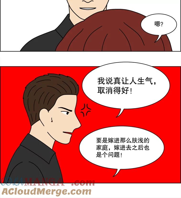 《双甲路边摊》336.蛋糕（8） 第13页