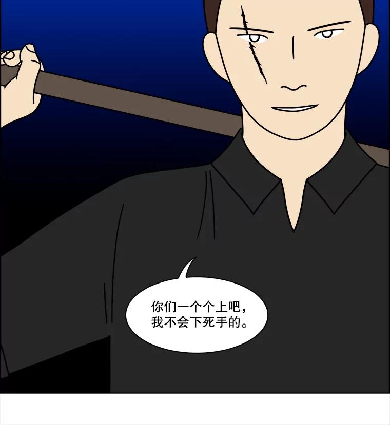 《双甲路边摊》336.蛋糕（8） 第33页