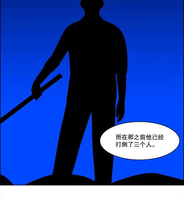 《双甲路边摊》336.蛋糕（8） 第27页