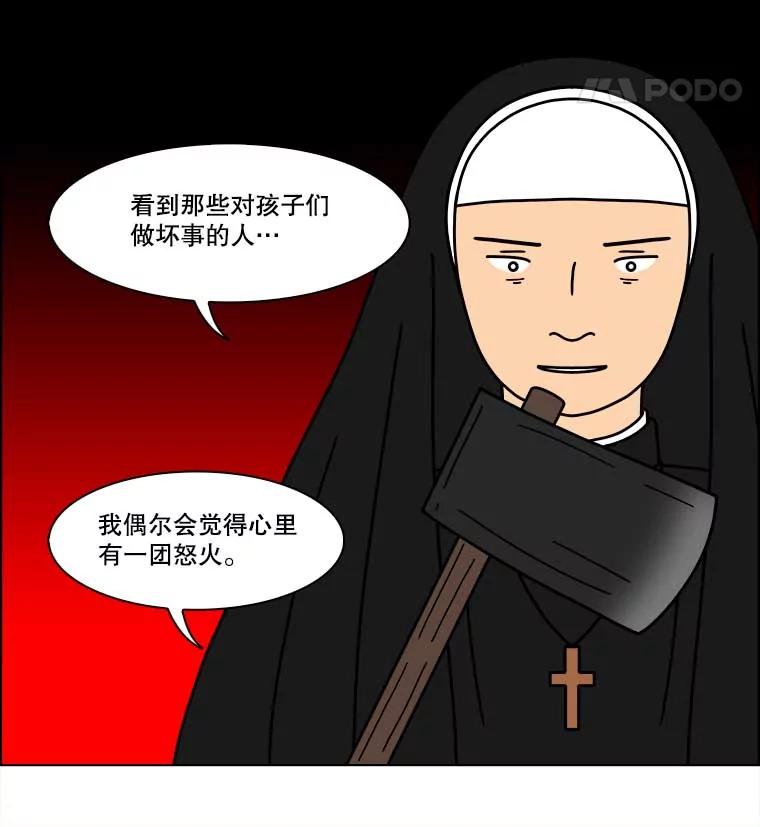 《双甲路边摊》336.蛋糕（8） 第56页