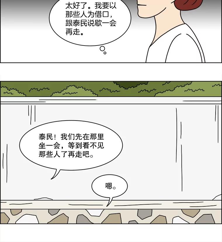 《双甲路边摊》336.蛋糕（8） 第21页