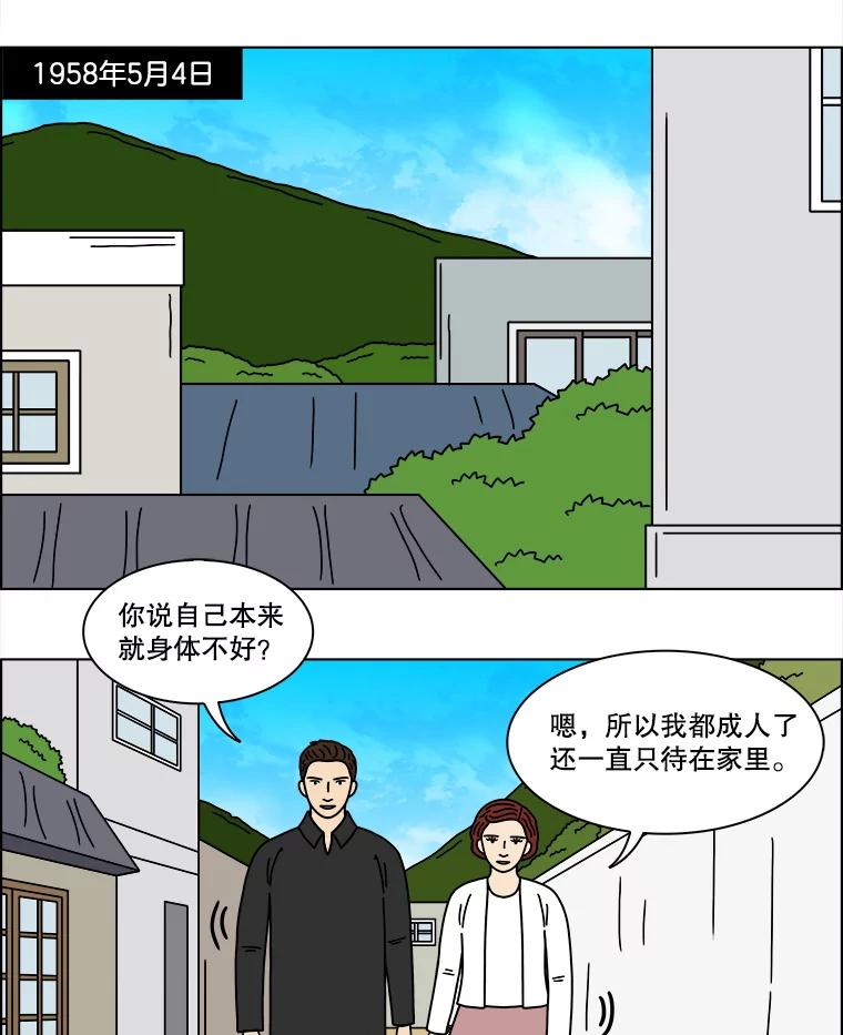 《双甲路边摊》336.蛋糕（8） 第3页