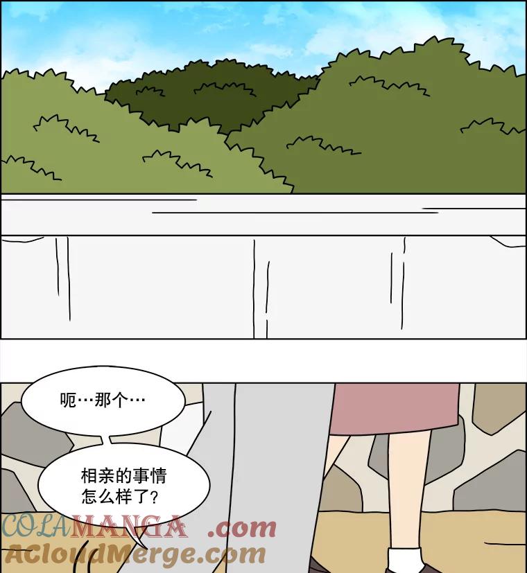 《双甲路边摊》336.蛋糕（8） 第10页