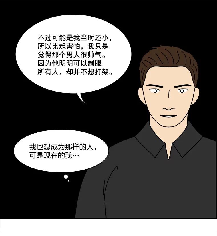 《双甲路边摊》336.蛋糕（8） 第35页