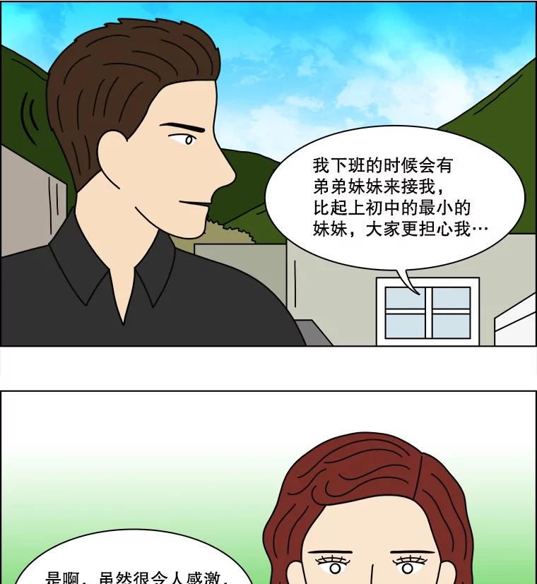《双甲路边摊》336.蛋糕（8） 第8页
