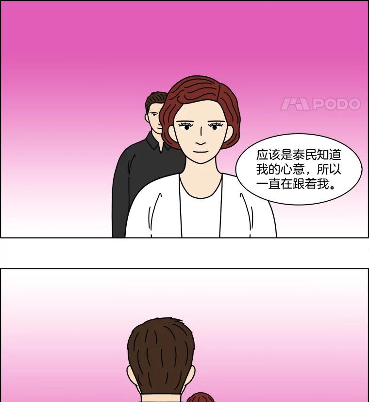 《双甲路边摊》336.蛋糕（8） 第48页