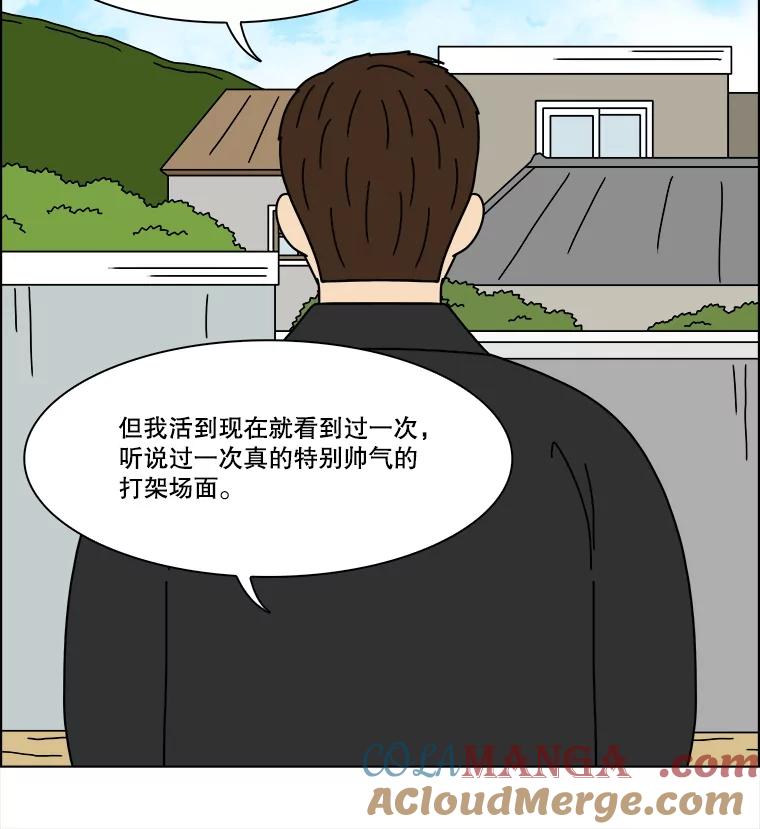 《双甲路边摊》336.蛋糕（8） 第25页