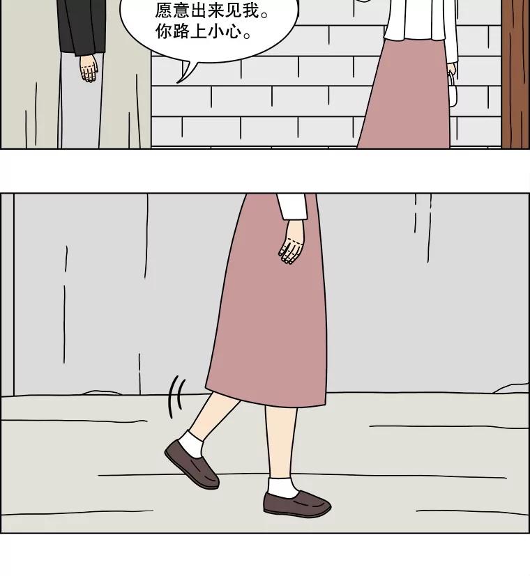 《双甲路边摊》336.蛋糕（8） 第45页