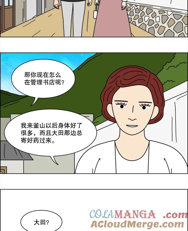 《双甲路边摊》336.蛋糕（8） 第4页