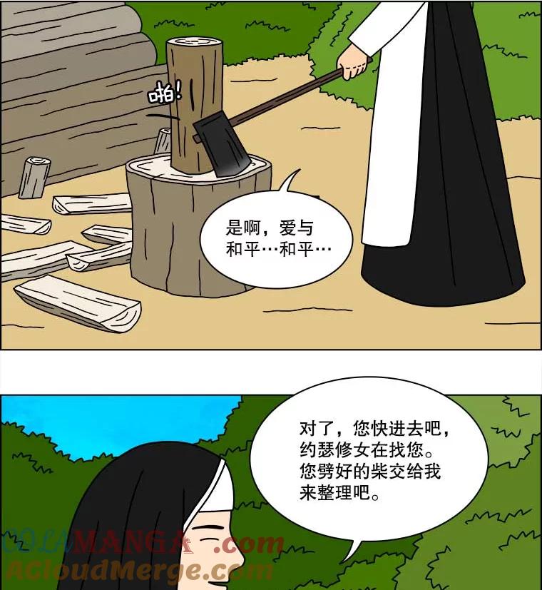 《双甲路边摊》336.蛋糕（8） 第58页