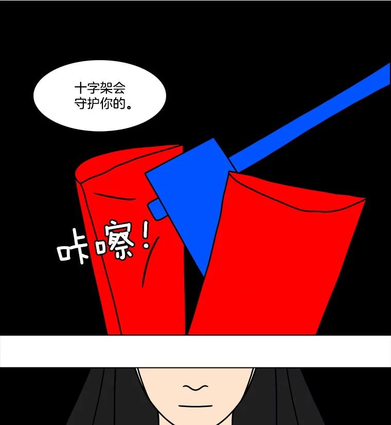 《双甲路边摊》336.蛋糕（8） 第62页