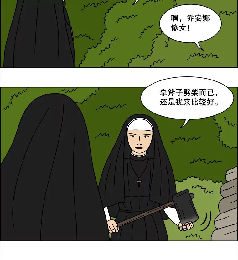 《双甲路边摊》336.蛋糕（8） 第53页