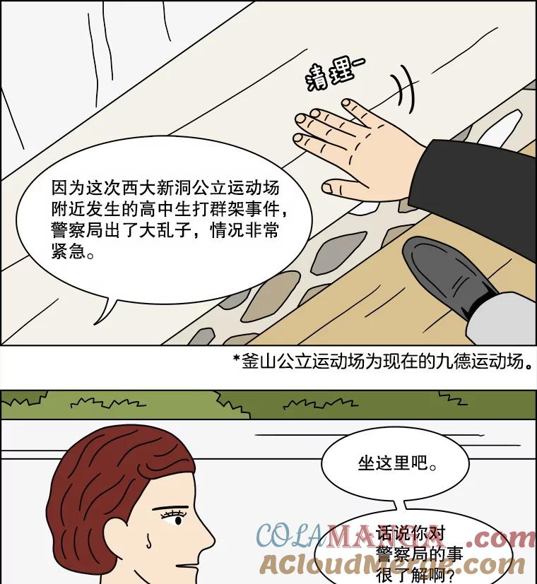 《双甲路边摊》336.蛋糕（8） 第22页