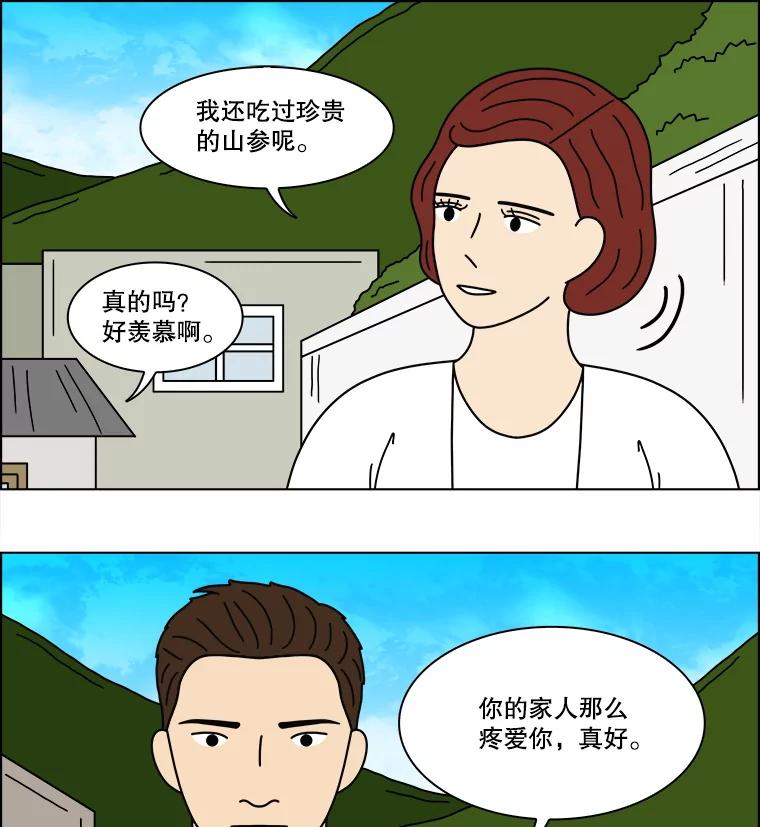 《双甲路边摊》336.蛋糕（8） 第6页