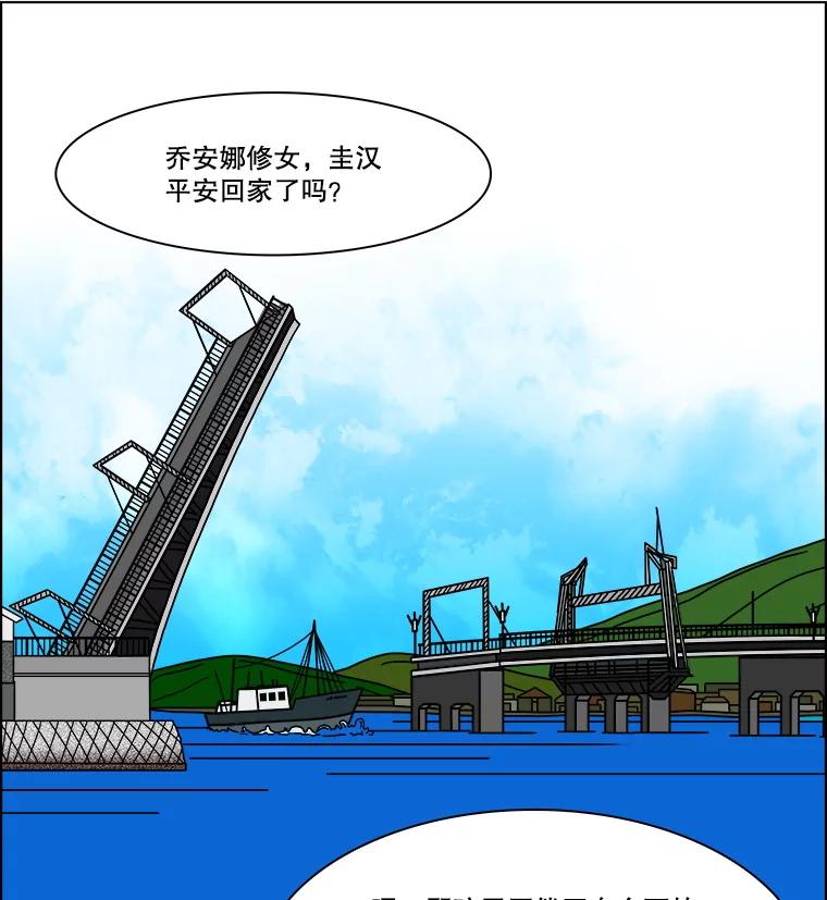 《双甲路边摊》336.蛋糕（8） 第54页